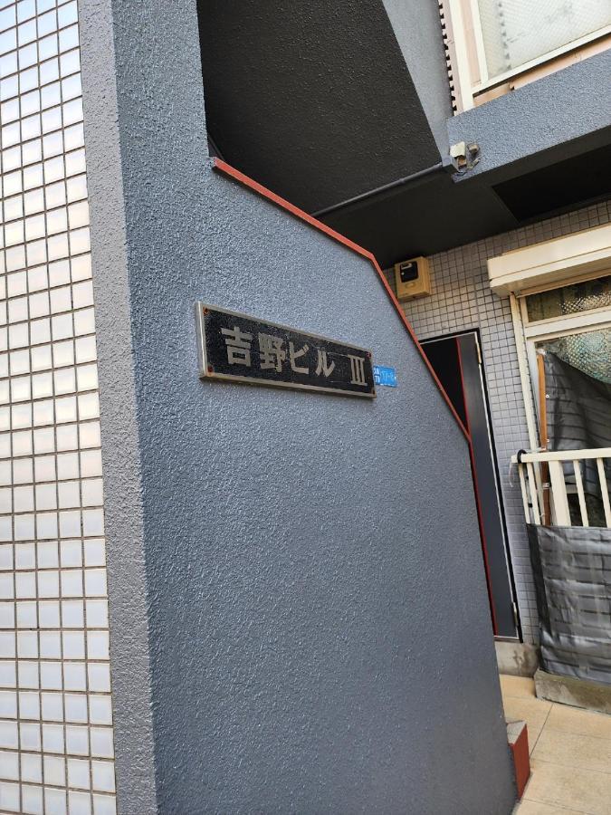 Appartamento Y1 Shinjuku Shinokubo! 3p Freewi-fi! Tokyo